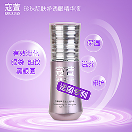 淘寶護(hù)膚品主圖