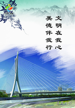 職業道德展板