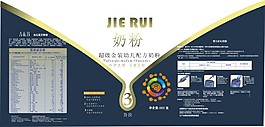 奶粉包裝