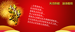 榜樣力量企業(yè)文化網(wǎng)站banner