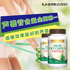 保健品蘆薈淘寶直通車圖
