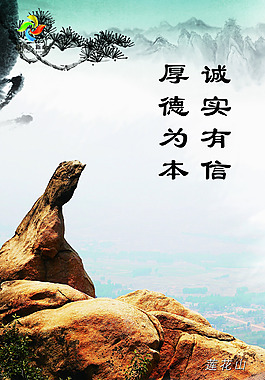 職業道德