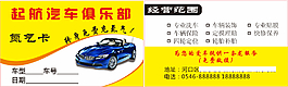 汽车俱乐部卡