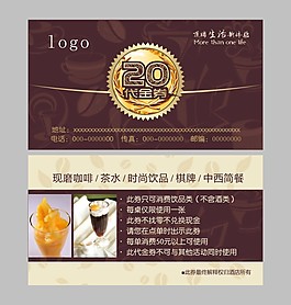20代金券