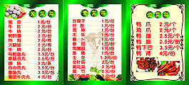 小吃海報