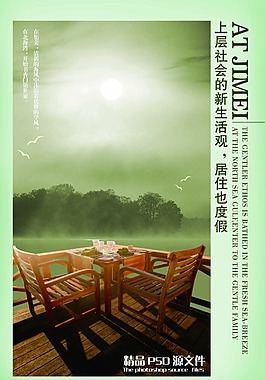 品位生活