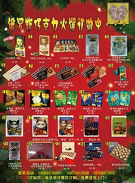 圣誕巧克力紅色背景