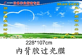 藍天白云展板