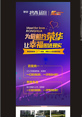 房地产展架