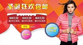 圣誕狂歡季首頁(yè)海報(bào)免費(fèi)下載