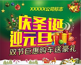 慶圣誕  迎元旦