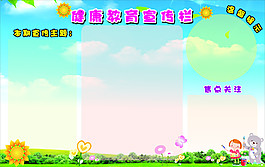 健康教育