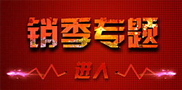 網(wǎng)站專題圖片