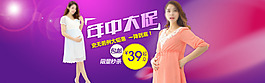 年中大促