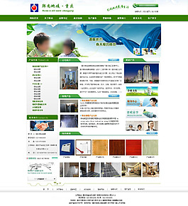 地暖公司效果圖