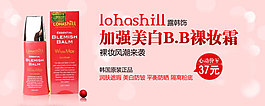 美妝護膚化妝品海報PSD下載