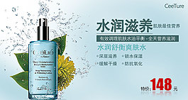 美妝護膚化妝品海報PSD下載