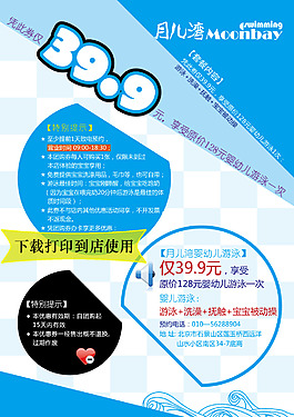 優(yōu)惠券