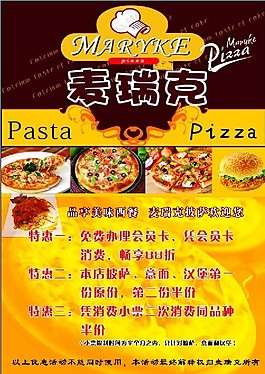 麥瑞克