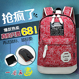 淘寶主圖