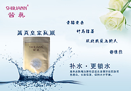 化妝品 面膜 廣告
