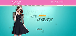 優雅女裝首頁