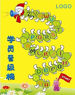 卡通英文字母高清下載
