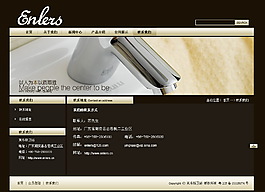 企業(yè)聯(lián)系我們頁(yè)面PSD源文件下載
