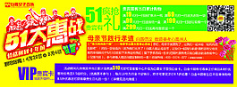 五一勞動節宣傳橫幅 柜貼