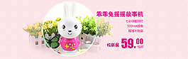 天猫banner素材