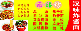 面食海報