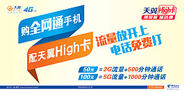 電信全網通嗨卡背板