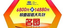 名圖車頂牌