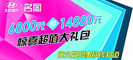 名圖車頂牌