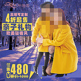 淘寶直通車推廣圖主圖童裝