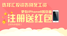 注冊宣傳banner