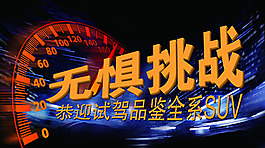 北京現代SUV試駕