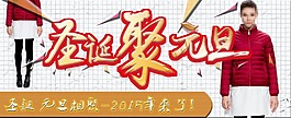 元旦圣原創(chuàng)PSD誕模板