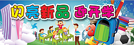 開學必備 吊板