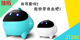 淘寶音箱790海報(bào)