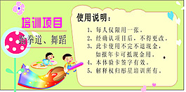 學校課程表免費素材
