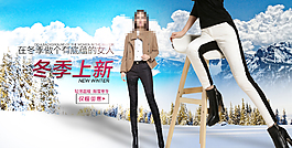 淘寶簡約風(fēng)格冬季海報(bào)