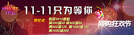 淘寶天貓雙十一PSD源文件950小海報(bào)