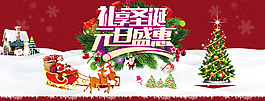 淘寶天貓圣誕海報(bào)