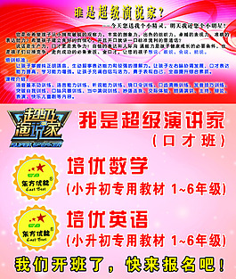 培訓班