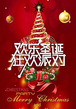 圣誕節(jié)展架設計