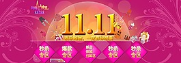 雙十一全屏海報PSD源文件