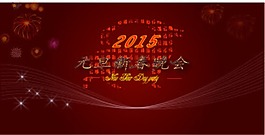 2015 新春晚會