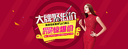 淘寶天貓全屏海報(bào)