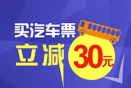 買立減